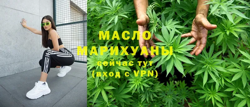 где можно купить   Киселёвск  ТГК THC oil 